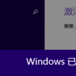 零基础word实用操作技巧课后测试答案?